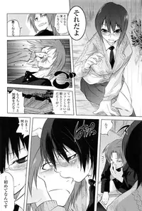 [Tomotsuka Haruomi] Tsurimesu