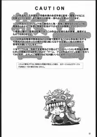 (C68) [noxious_plant (warp_mind)] Innocence Lost (Ragnarok Online)