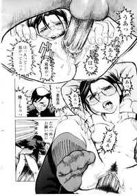 [Hase Tsubura] Sensei no Mitsu no Aji