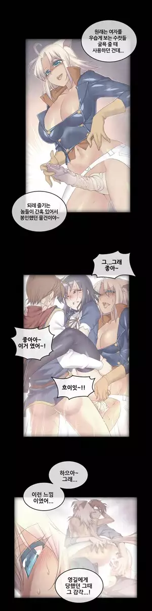 Master in My Dreams Ch.90-116