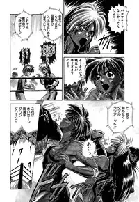 [Deep Purple '72] Shidou Onegai Shimasu