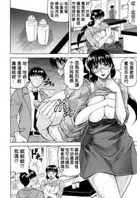 [Jamming] Sensei ni Dashitee! [Chinese] [KK個人漢化]