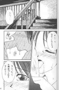 (C52) [Yakan Hikou (Inoue Tomio)] Angel Smile (ToHeart)