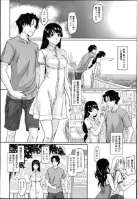 [Kisaragi Gunma] Suki ni Nattara Icchokusen Ch.1-5