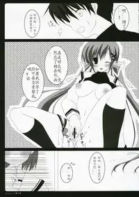 (C71) [BUNBUKUDOU (Narumi Yuu)] VERY BERRY!! (D.C.II ~da capo II~) [Chinese]