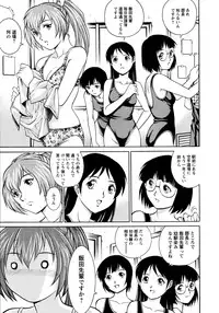 [Yanagawa Rio] Doutei Style!