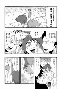 [Kanoko & NaritamaSaty (Foret Noire & bodysnatchers] Sendou Aichi no Houkago