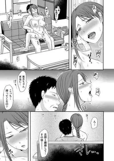 comic KURiBERON DUMA 2020-11 Vol. 23