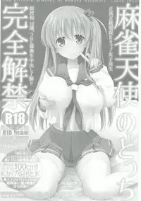(C89) [SSB (Maririn)] Mahjong Tenshi Nodocchi Kanzen Kaikin (Saki)