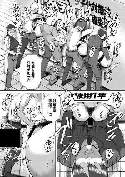 Osukina karada o o erabi kudasai!