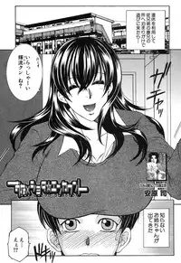 COMIC MILF 2015-12 Vol. 27 [Digital]