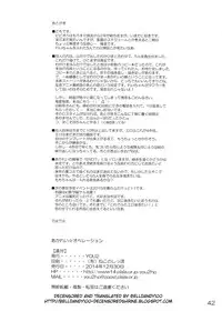 (C87) [YOU2HP (YOU2)] AkaRei☆Operation (Vividred Operation) [English] [Belldandy100] [Decensored]