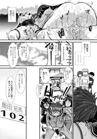 [Ariga Tou] Onaho Viber