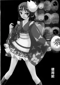 (C79) [Kisou D Koubou (Saiki Efu)] Shiyou Zen Shiyou Go