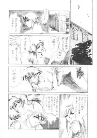 (C42) [Rei no Yoningumi (Various)] Ikujinashi Satsu (Various)