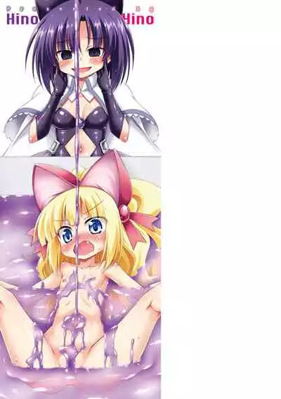 Mesuochi Little Hole