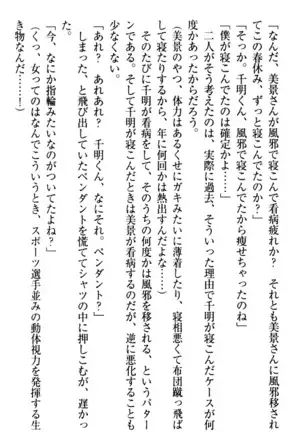 年上メイドの新婚日記