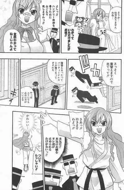 Comic Potpourri Club 2004-11