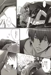 [Kamishima Akira] Doujin Sakka Collection 70 (Katekyo Hitman REBORN!)