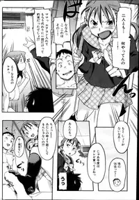 COMIC HANA-MAN 2014-04