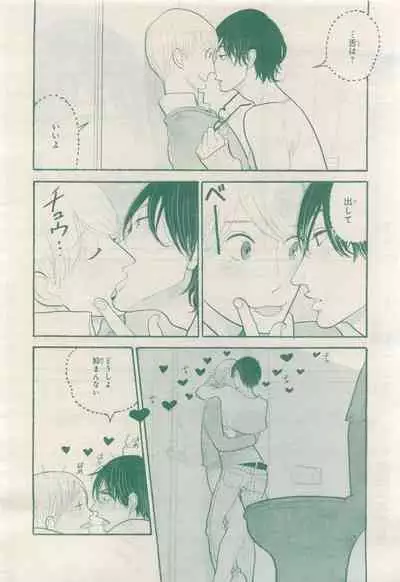 BE・BOY GOLD 2015-04