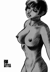 [Yamamoto Atsuji] Ammo Vol 4