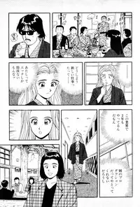 [Keniti Kitano] Joyunoosigoto -Episode 5 Delicious entertainer-