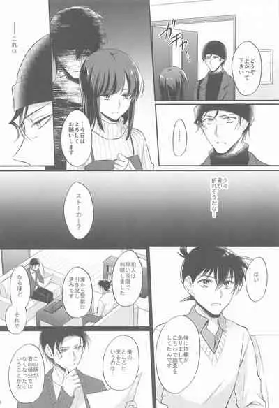 totonokitsunehahitonikoisuru