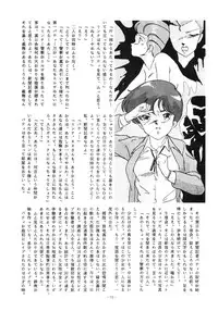 [ALPS (Various)] LOOK OUT 14 (Various)