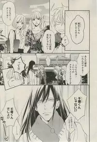 BOY'S ピアス 2014-07