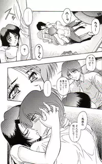 [Orizumeda Nyoizou] Ikenie no Yoru