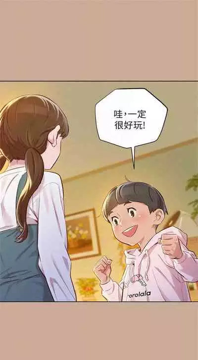 [週日] [犬子 & 經文旗] 漂亮幹姐姐 1-100 官方中文（連載中）