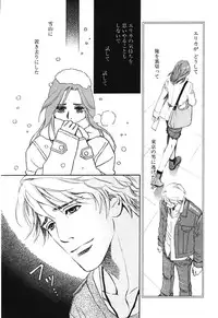[MONDEN Akiko X KATOU Taka] Sono Otoko, Taka ~ God Finger Densetsu vol.02