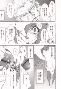 [Ruuen Rouga] Tamashii no Kusari