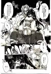 [Oowada Tomari] Elsie Cupid!