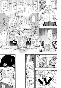 [Meramera Jealousy] Dominate