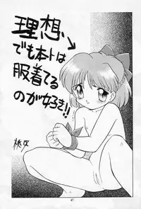 [Imakaya (Imaka Hideki)] Mumou wa Fumou