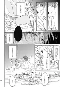 (SUPER26) [Caffeine (Oosawa)] Tandekiheshikibitan (Touken Ranbu)