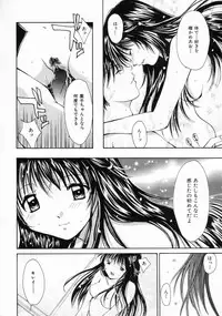 [Setsuna] Love Manual