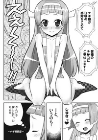 (C75) [Kaniya (Kanyapyi)] Nagi-sama no Fan Kanshasai (Kannagi)