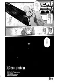 [TETRARA (Tokiwa Yutaka)] Demonica [Digital]
