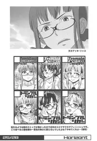 (C94) [Trample Rigger (Yequo)] Horizont (THE iDOLM@STER)