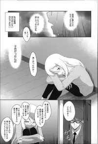 [Dantetsu] Okkiku Narumade Matenai ! (Atashiga)