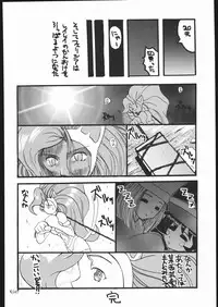 (C52) [Studio Wallaby (Various)] Vitamin-B1 (Darkstalkers)