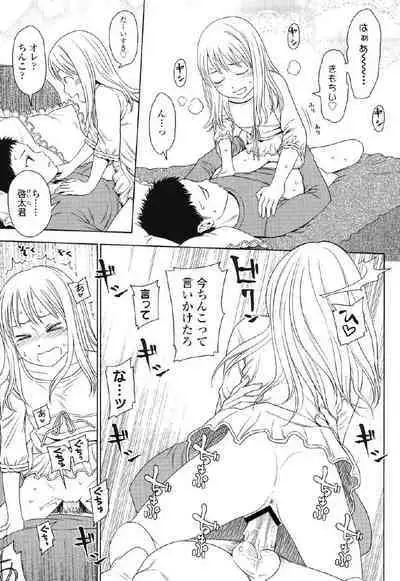 Japanese Preteen Suite