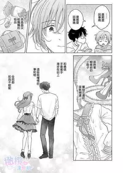 Seitenkan Appli no Tadashii Tsukaikata | 性转App的正确使用方法