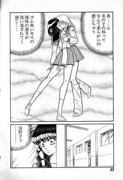 Renshin Joshikousei Patty 1