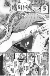 [Yuuzu Tsushiro] Mesuochi Lesson | 牝墮落淫猥課程 [Chinese]