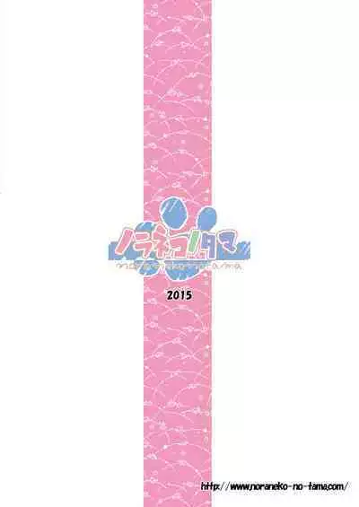 Ayatsuri Ningyou na Mainichi no Naka de