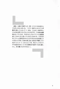 (CR26) [D'Erlanger (Yamazaki Shou)] ex (I"s)